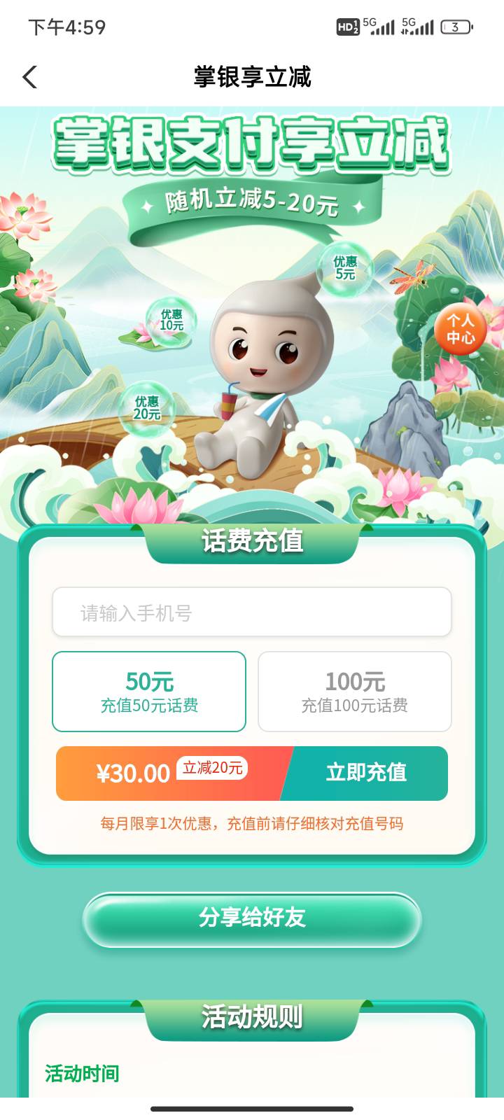 今天首发大毛，广东连续两月减20

11 / 作者:马到成 / 