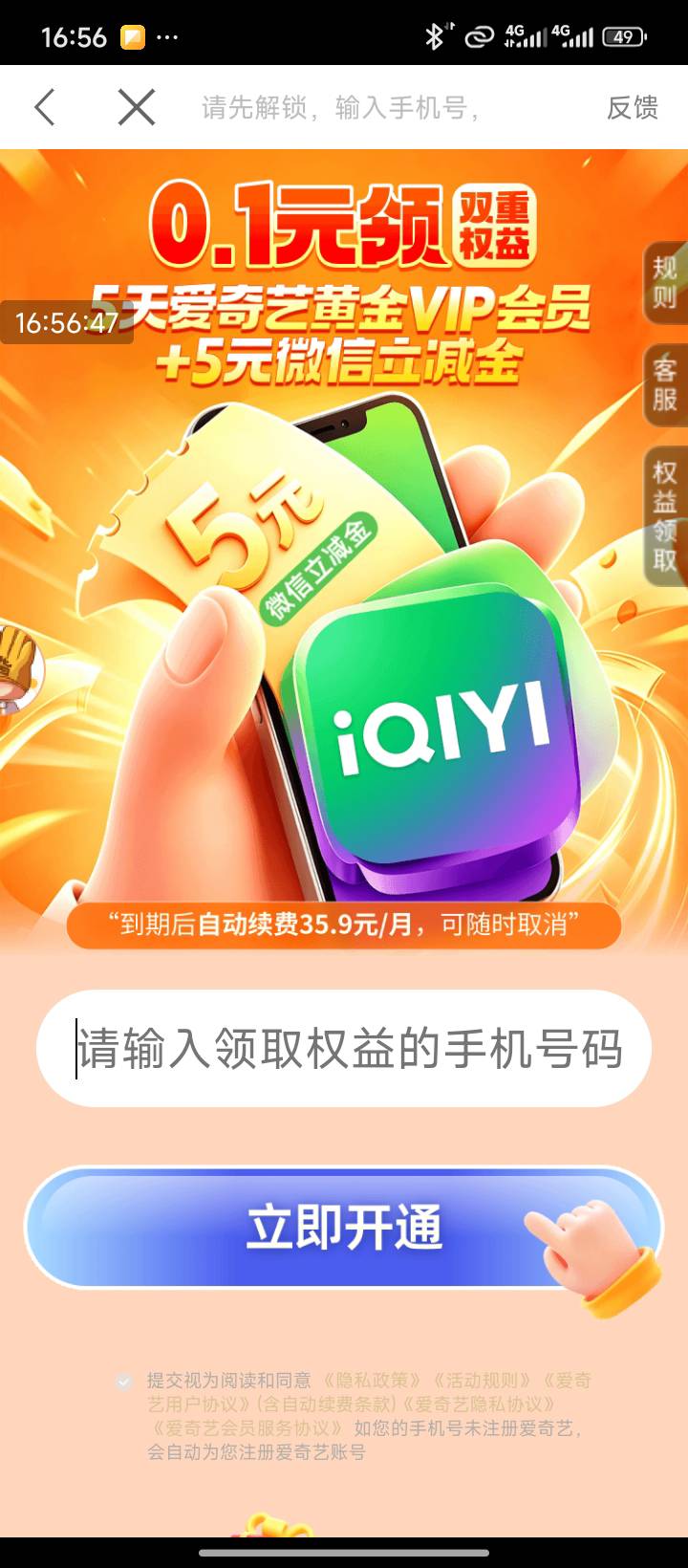 老哥们刷短剧广告刷到这个可以领5立减金，我三个支付宝毕业了！


21 / 作者:记忆李 / 