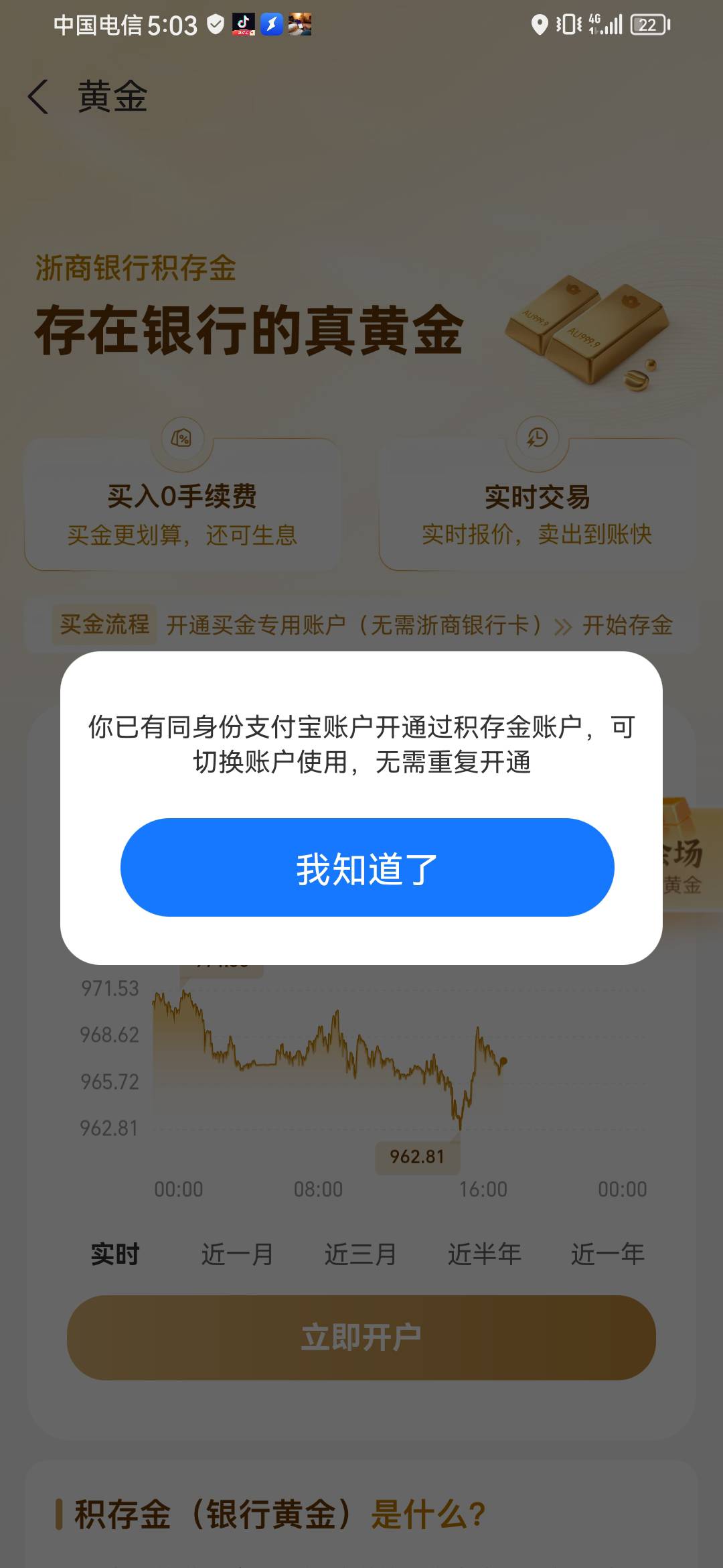 之前另一个号开过了还有办法可以弄吗

88 / 作者:长乐t / 