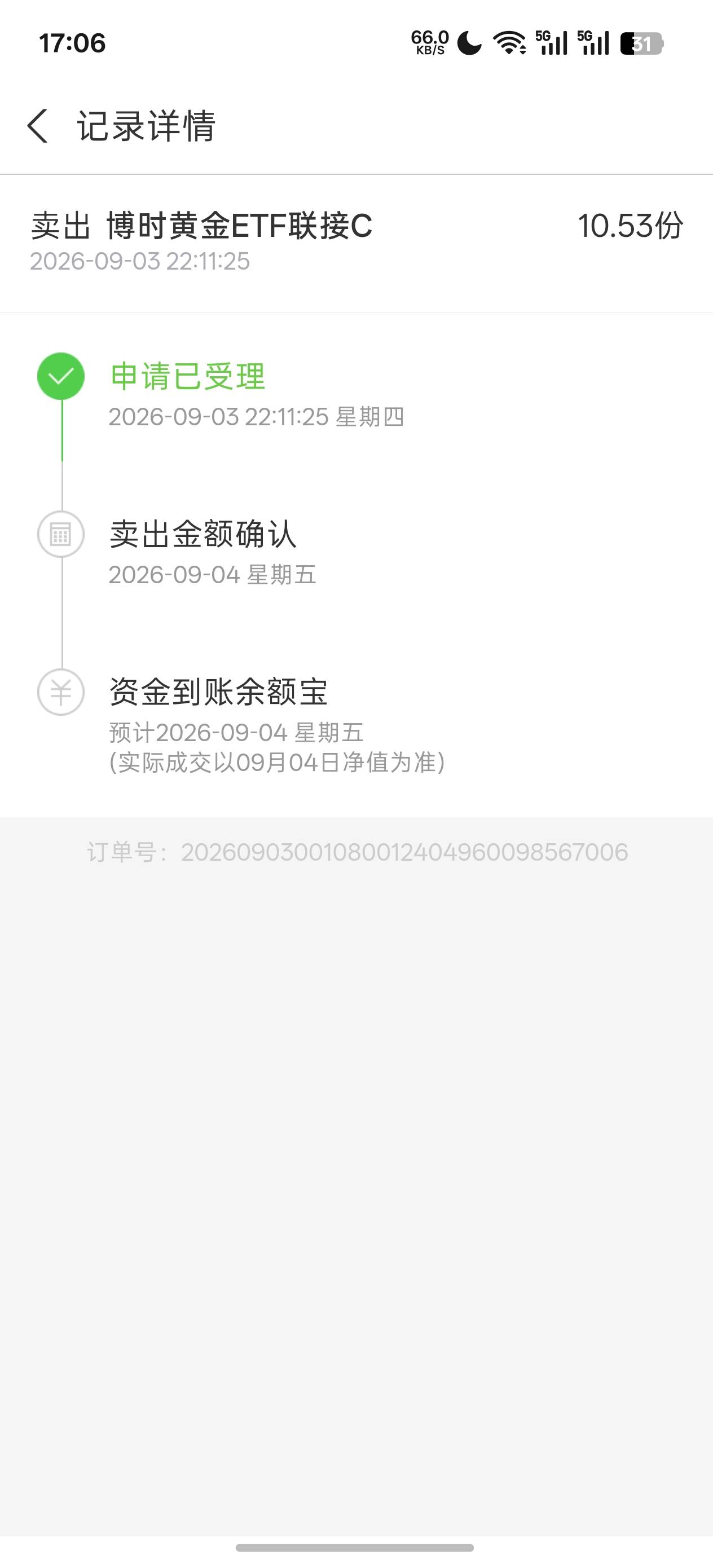 都这么晚了，还能到账不

43 / 作者:充满鲜花的世界 / 