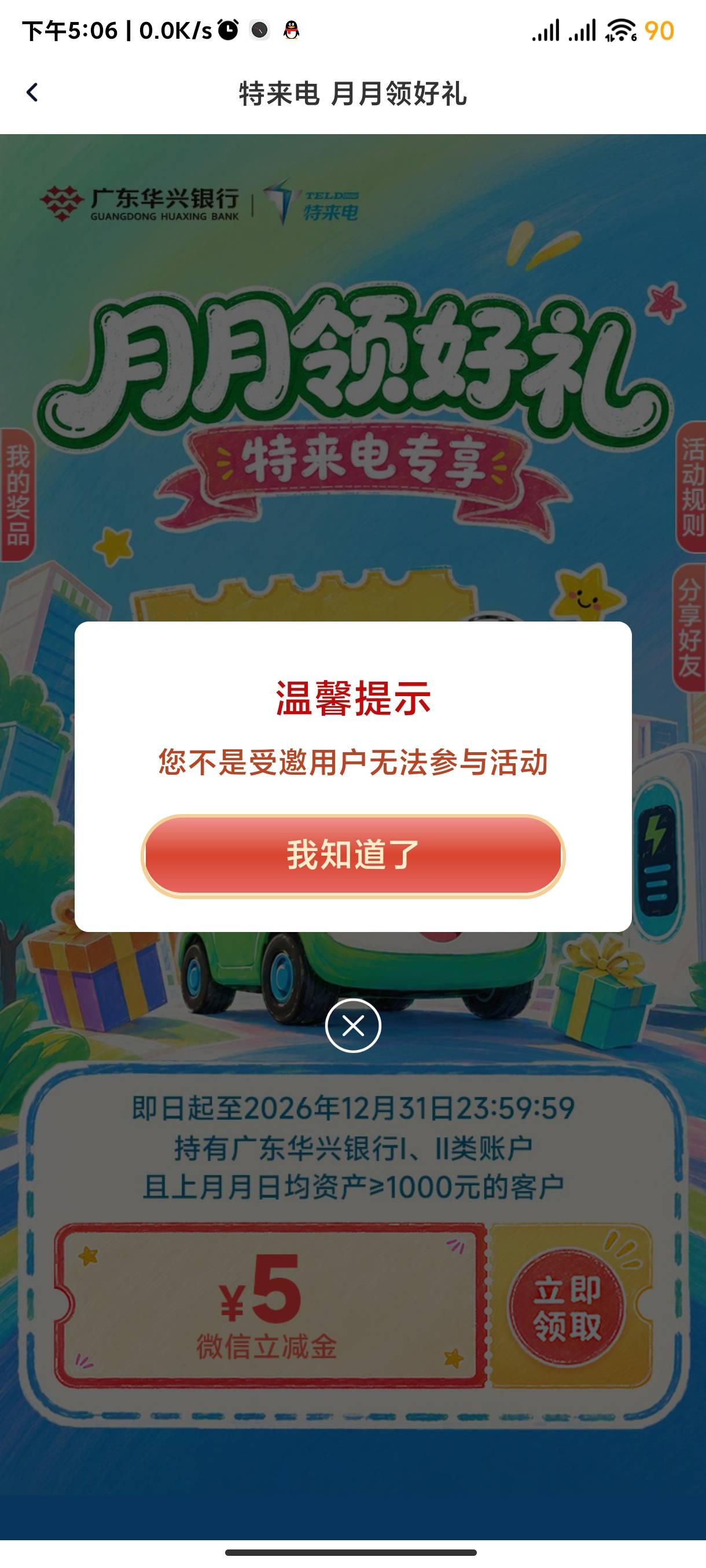 我去，这还特邀，还是限制哪个地方可以领

19 / 作者:海风z / 