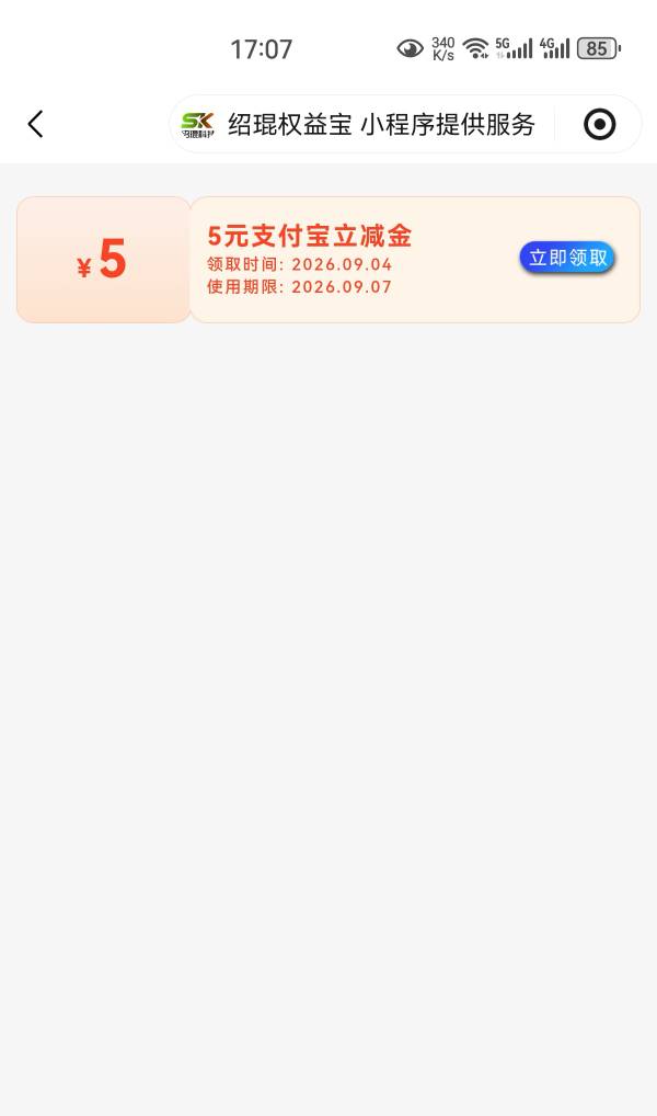 中午老哥发的那个，可以领了，速

6 / 作者:凤鸣 / 