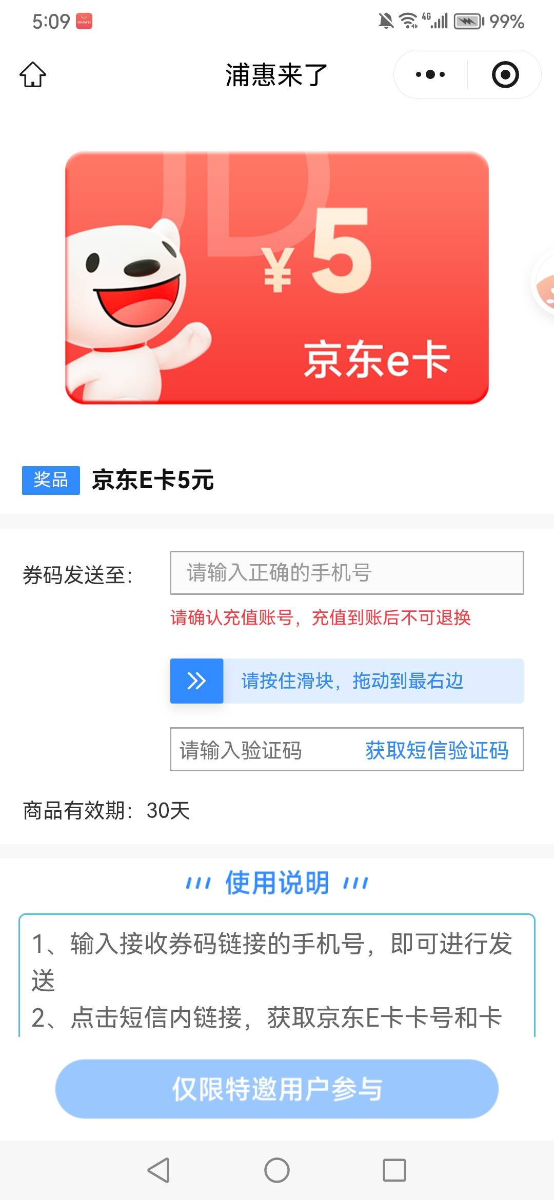 到这一步怎么输不了手机号啥情况

36 / 作者:魔力结晶 / 