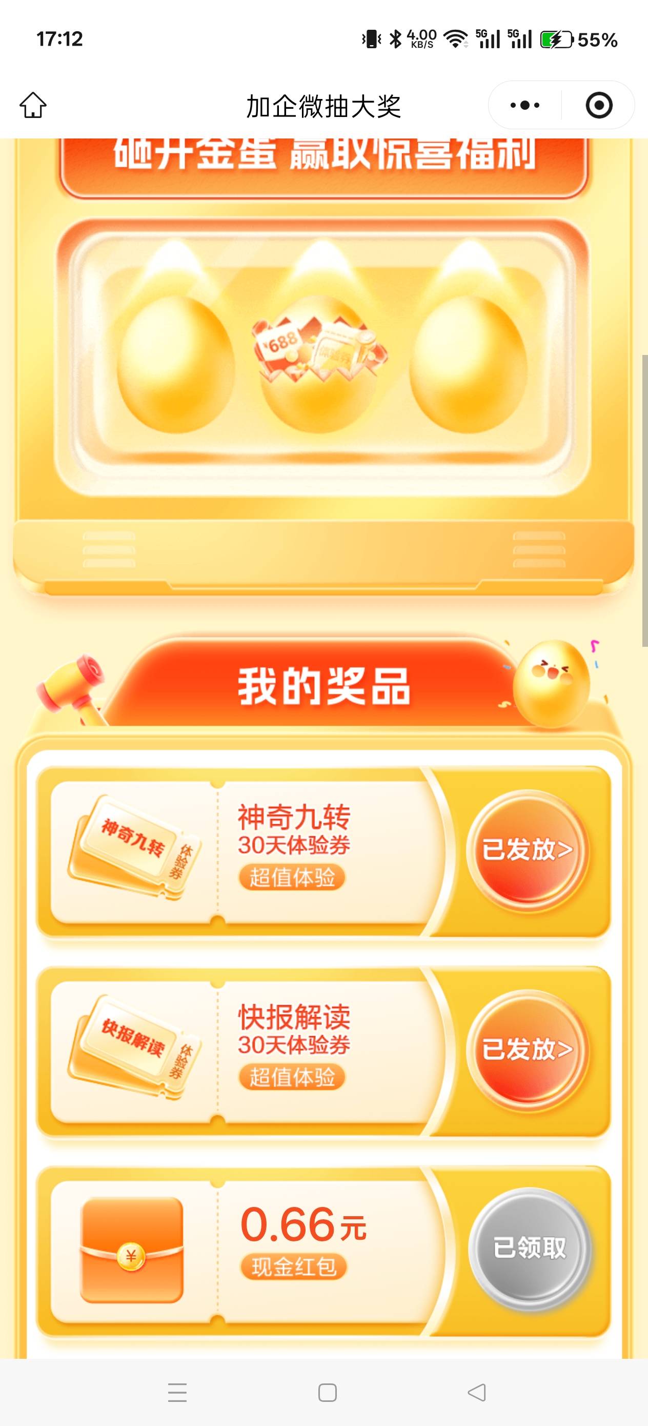 服了，我怎么是玩过了，天天老的羊毛新发

82 / 作者:电竞经理回电 / 