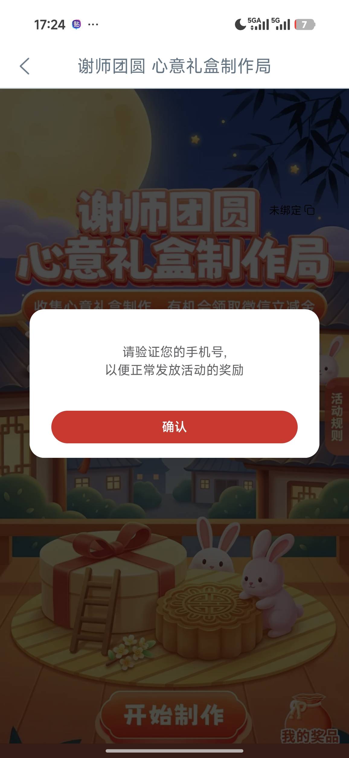 这样有办法处理吗，老哥们？


62 / 作者:杀死狗庄 / 