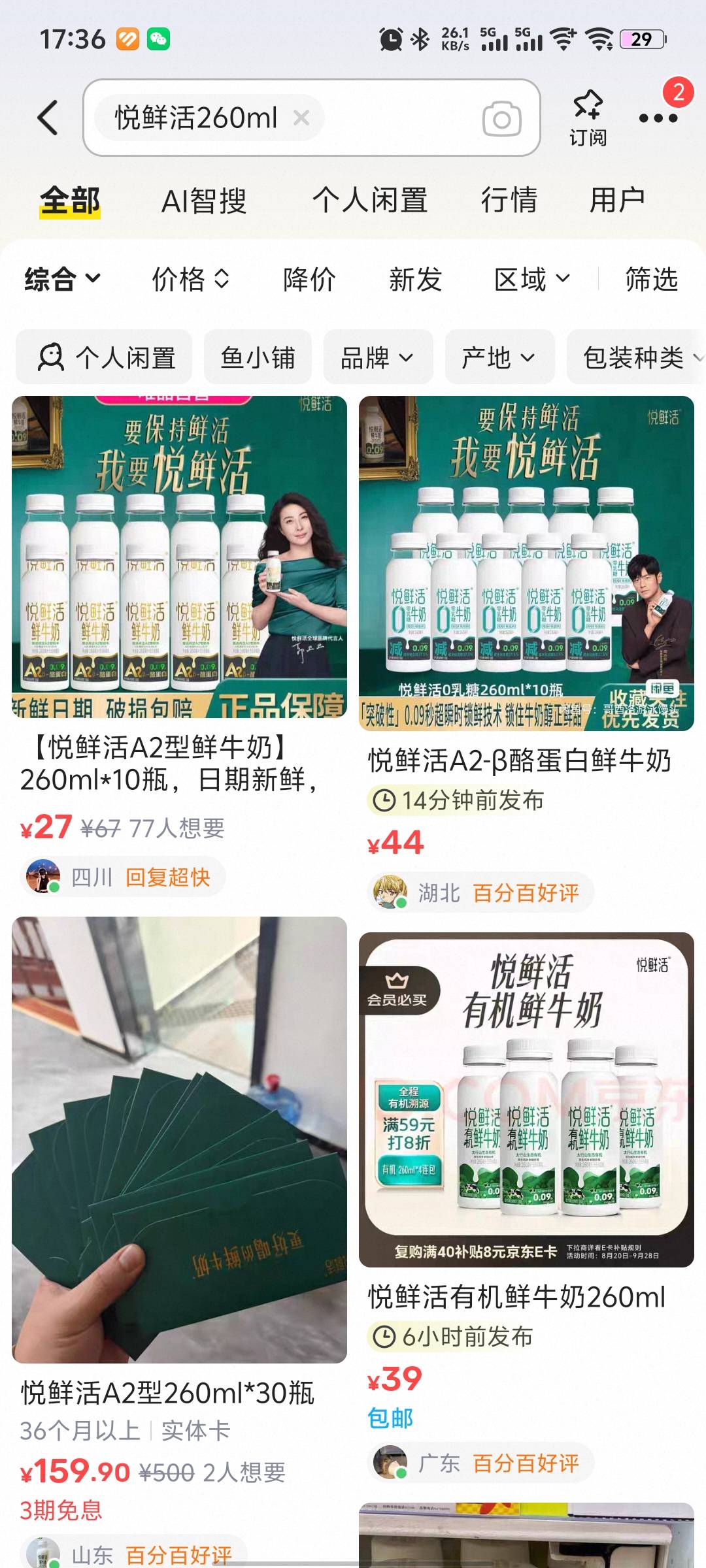唯品会直接买牛奶卖。唯品会上六七十的牛奶，卖40被拍，自己花了13
40-13=27利，还不4 / 作者:cswn / 