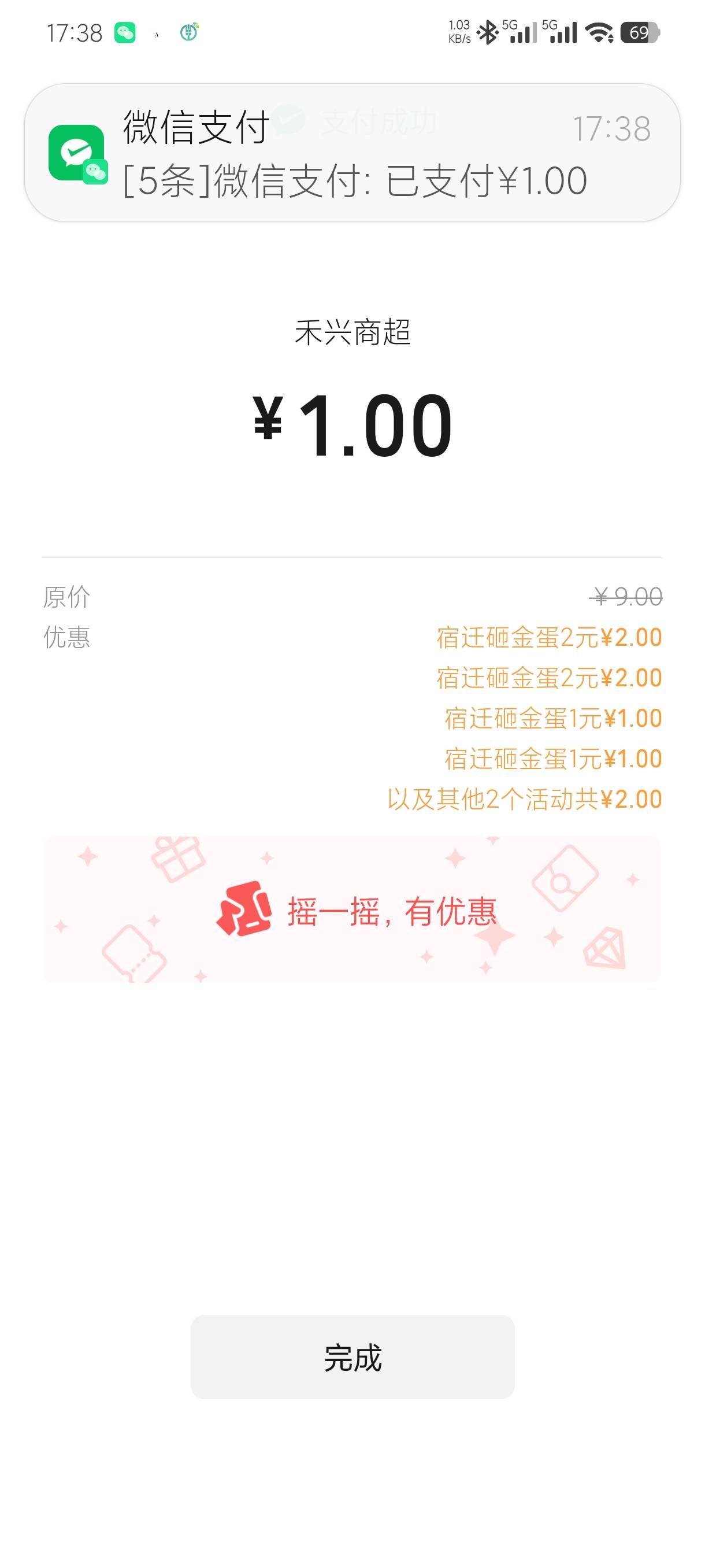 实在没毛，飞宿迁把这8毛拿下了，慎飞有些变特邀了

90 / 作者:老默来条鱼 / 