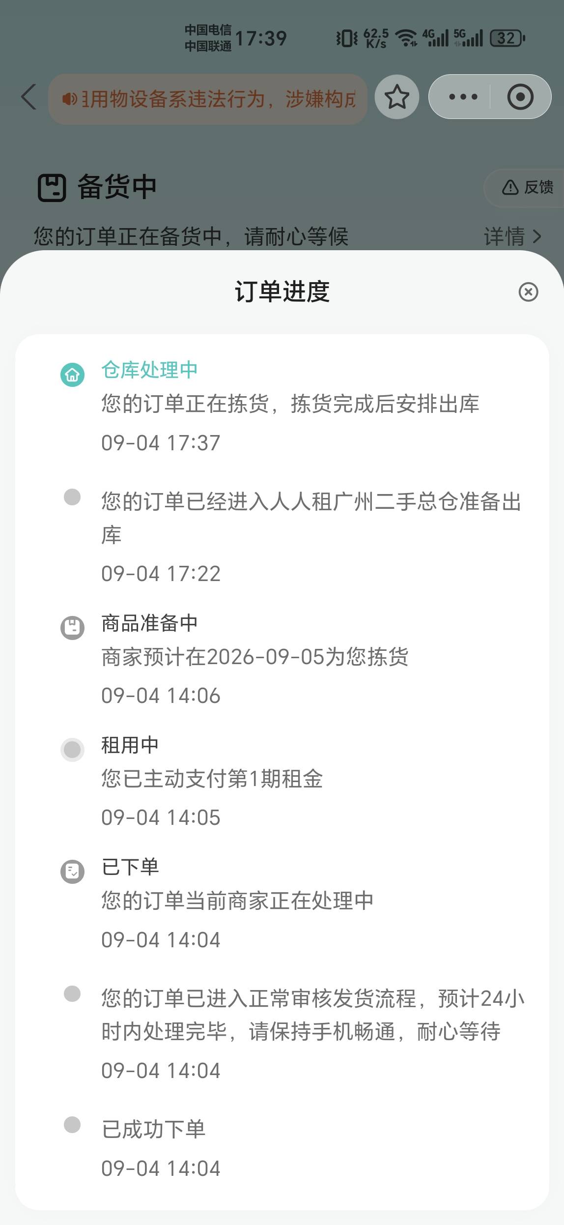 老哥们，人人租上弄了台水果17，这情况算是稳了吗

81 / 作者:金牌讲师大司马 / 