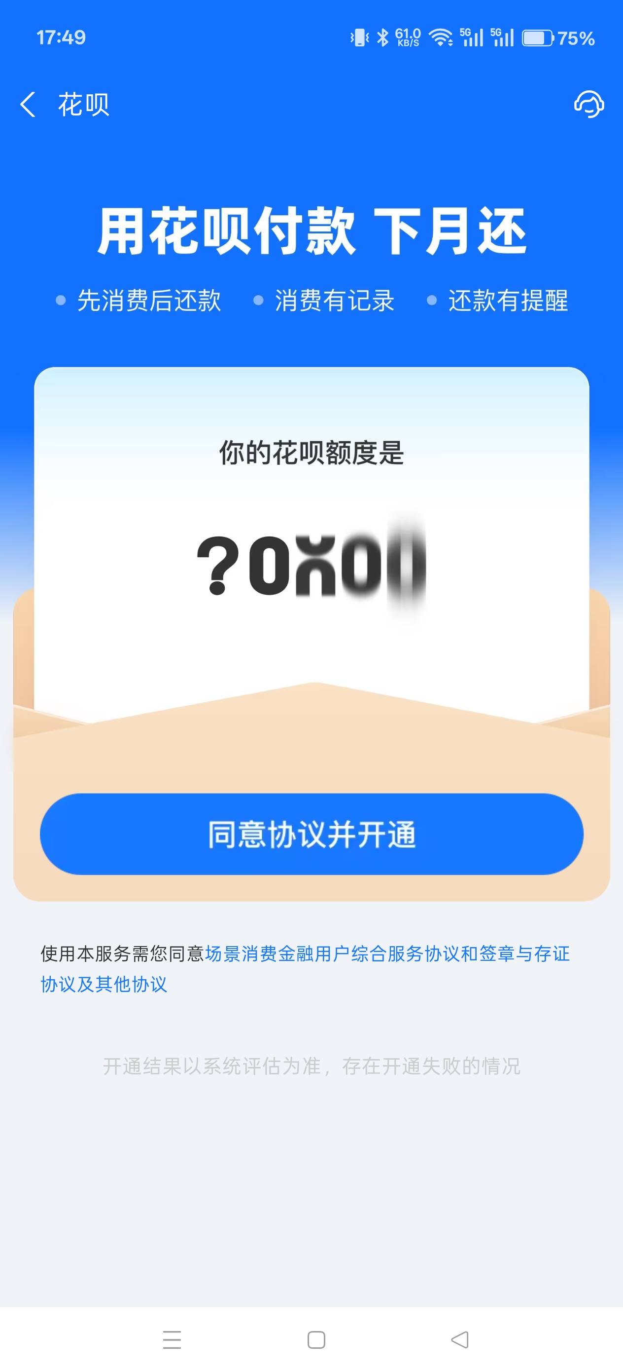 发现一个zfb大毛，能开通的话可以买东西，付款不扣余额，神奇，加精

16 / 作者:电竞经理回电 / 