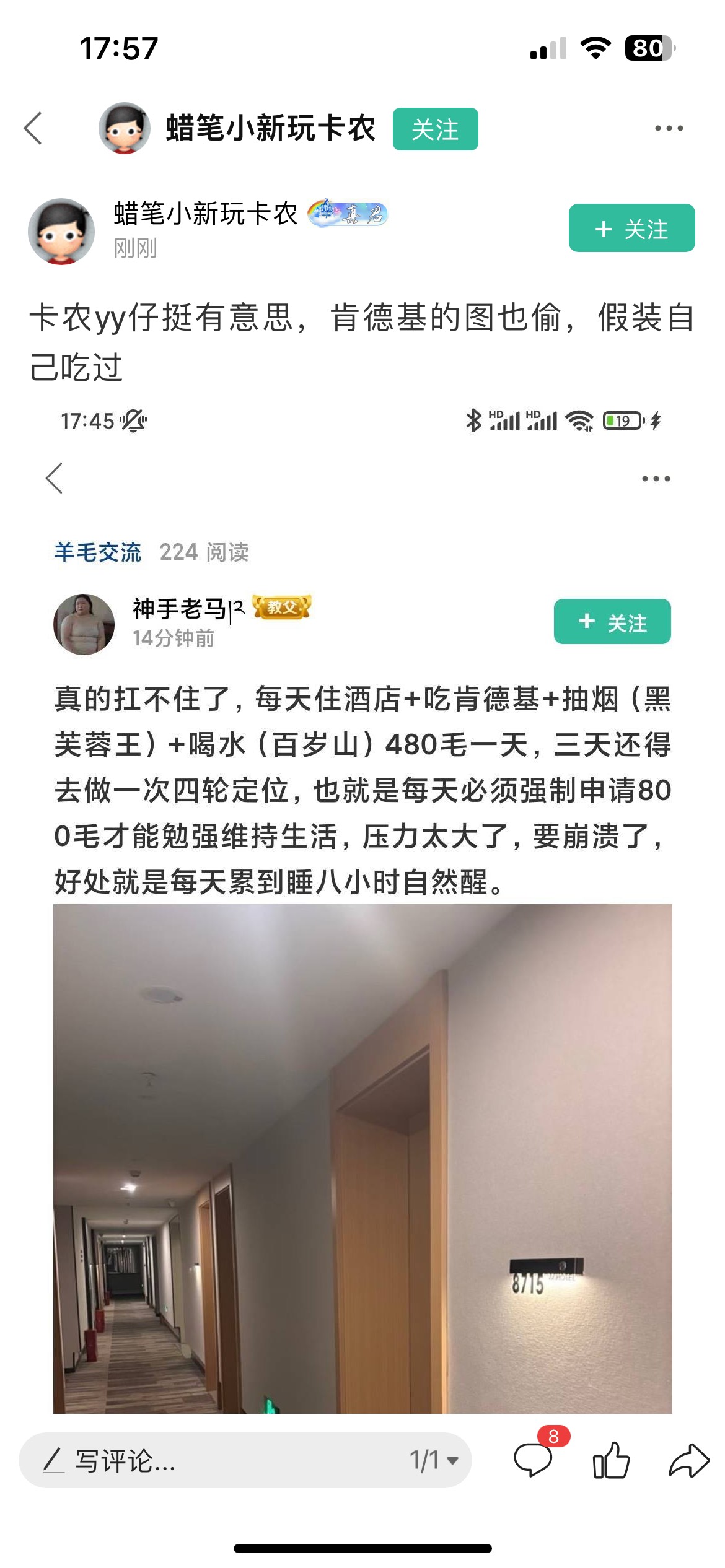 老马经常发羊毛贴的，是个好人

32 / 作者:喀弄冠立事F武 / 
