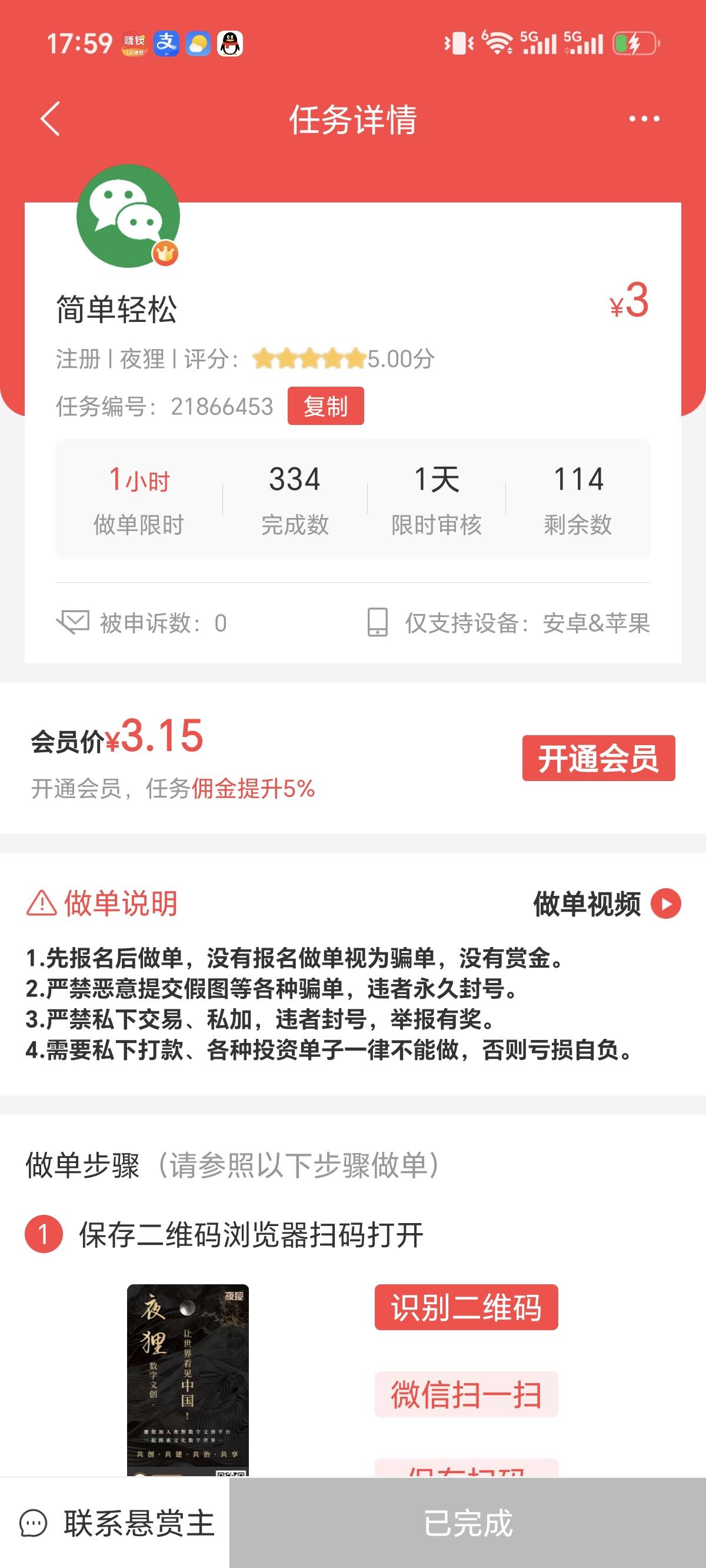 赚米了，夜里骗子单还在充啊老哥们

60 / 作者:我叫泥打把 / 