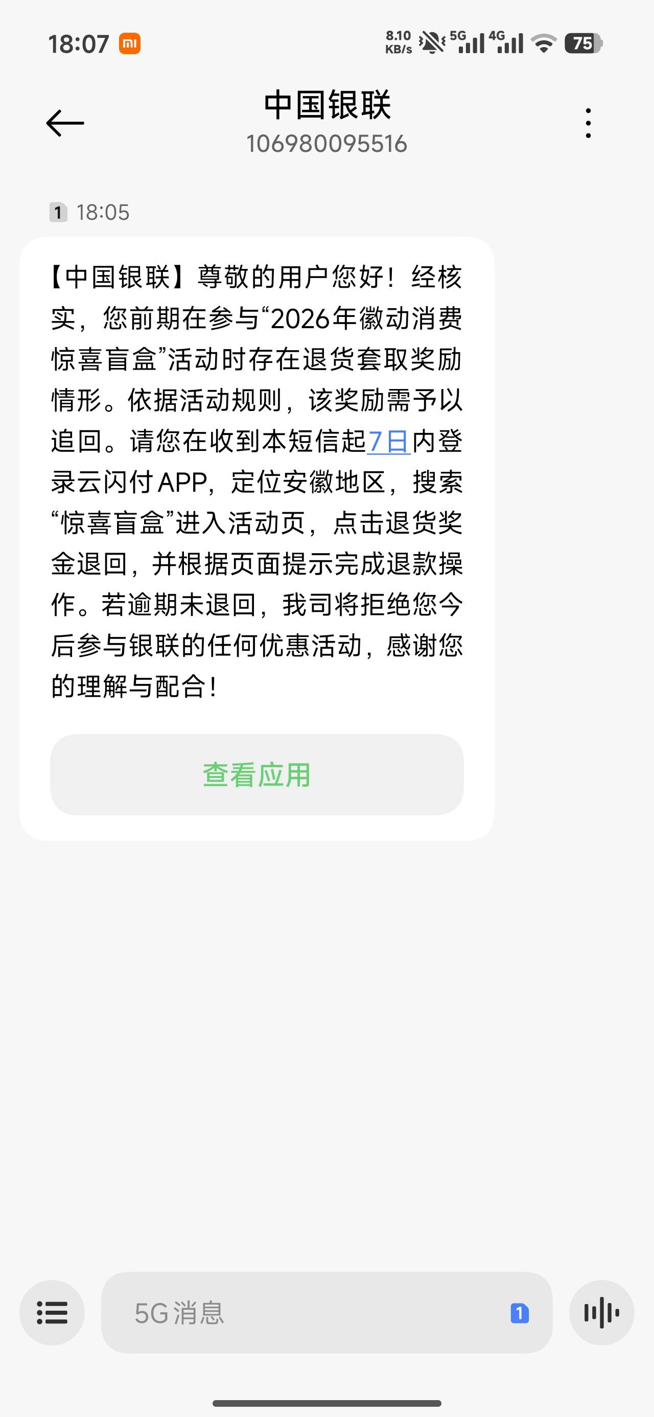 额，二十块钱现在找来了

4 / 作者:终究不如你 / 