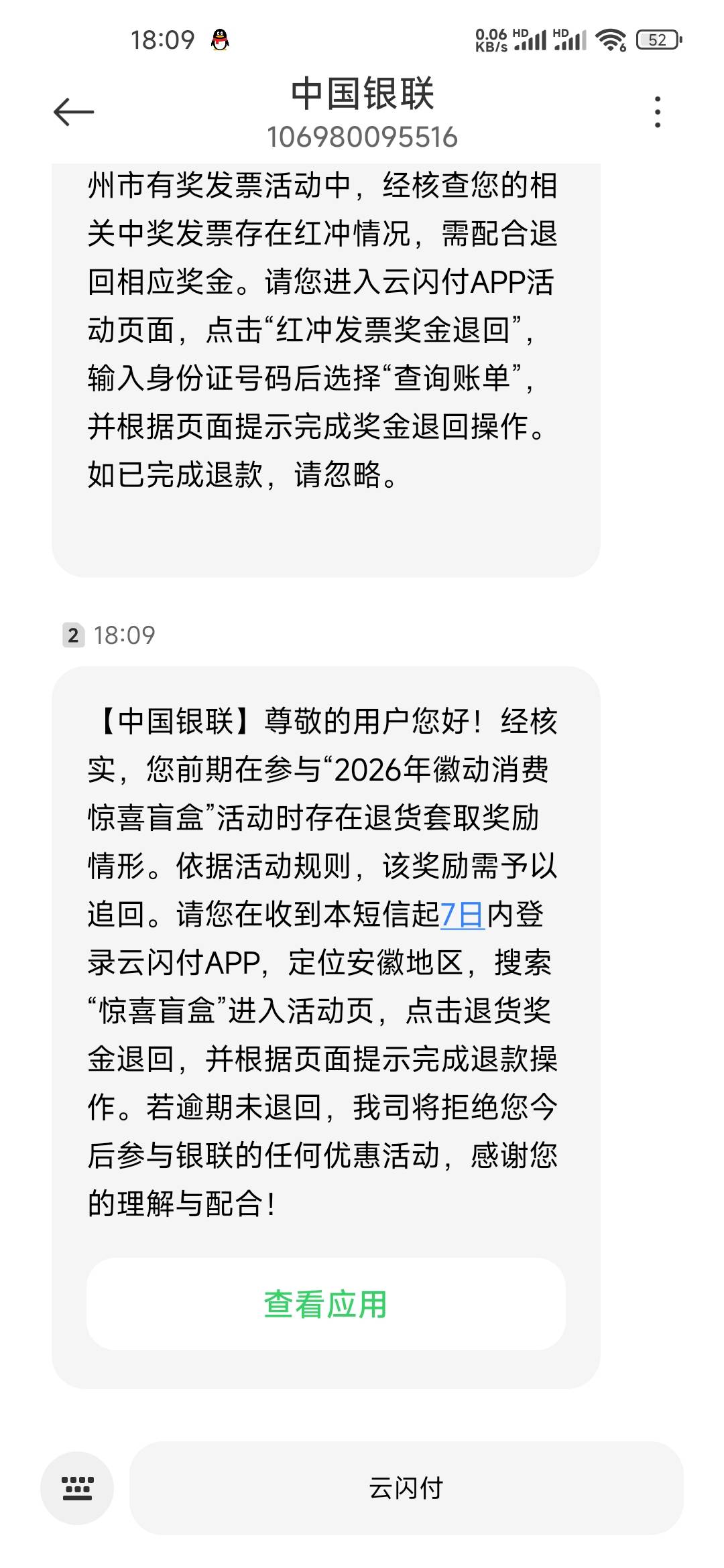 好害怕，赶紧去退款

30 / 作者:爱你如初i / 
