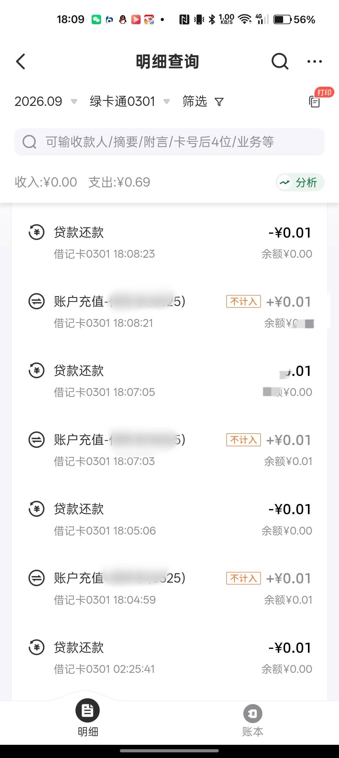 老哥们邮政有逾期，这个立减金能T出来吗，进钱就秒扣


78 / 作者:大老黑- / 