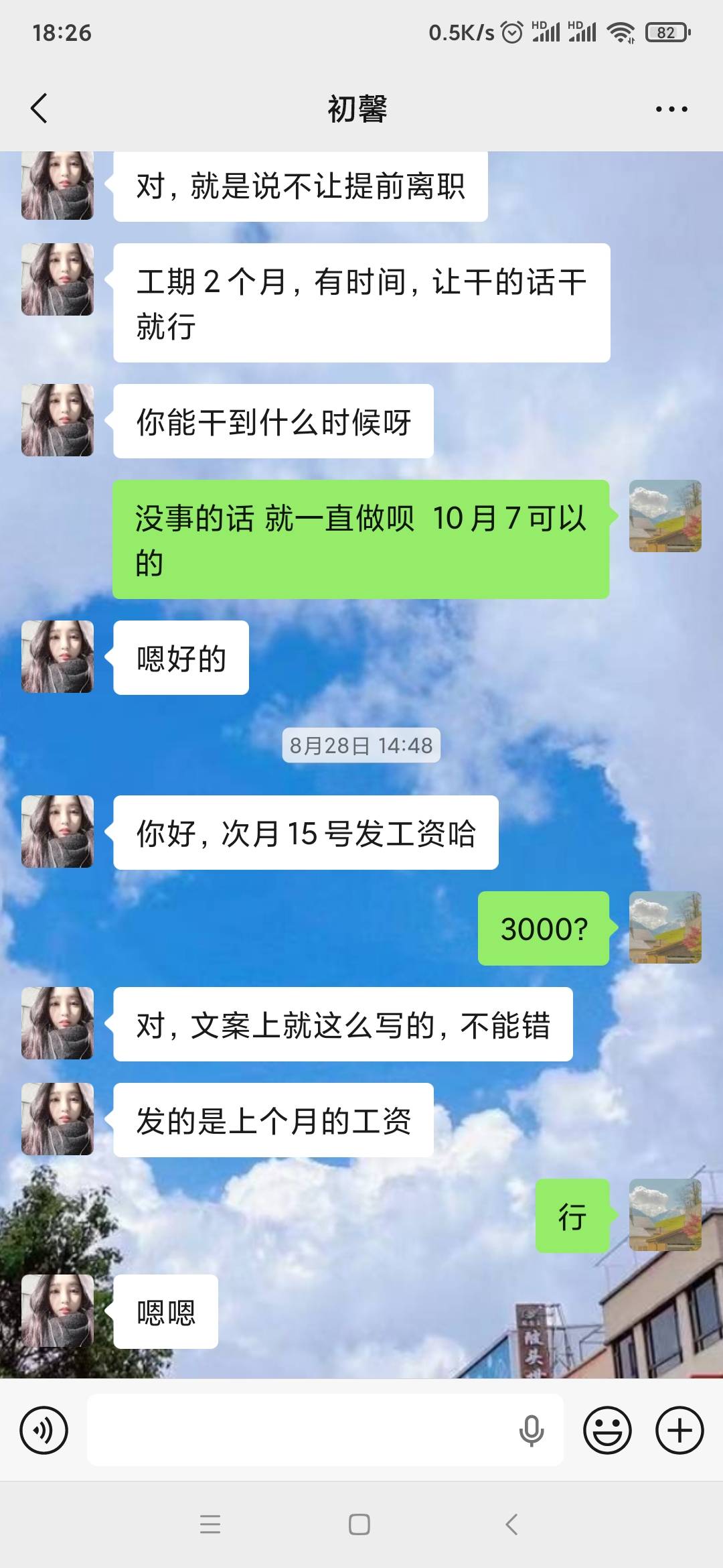 老哥们，扛不住了，去打工了，酒店夜班保安干到10月7，每天晚上巡逻两次，0点后可以睡63 / 作者:橘子萍果 / 