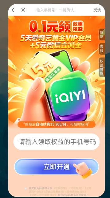 老哥们 同一个页面可以换手机号开得 搞了5个

60 / 作者:粿条佬 / 