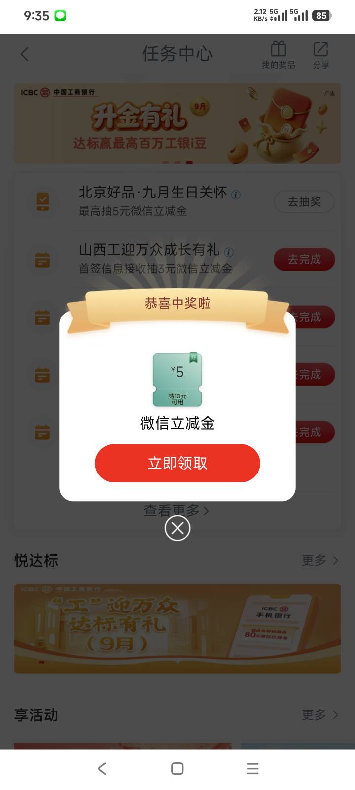9月5日羊毛线报总结合集89 / 作者:忘了說晚安丶 / 