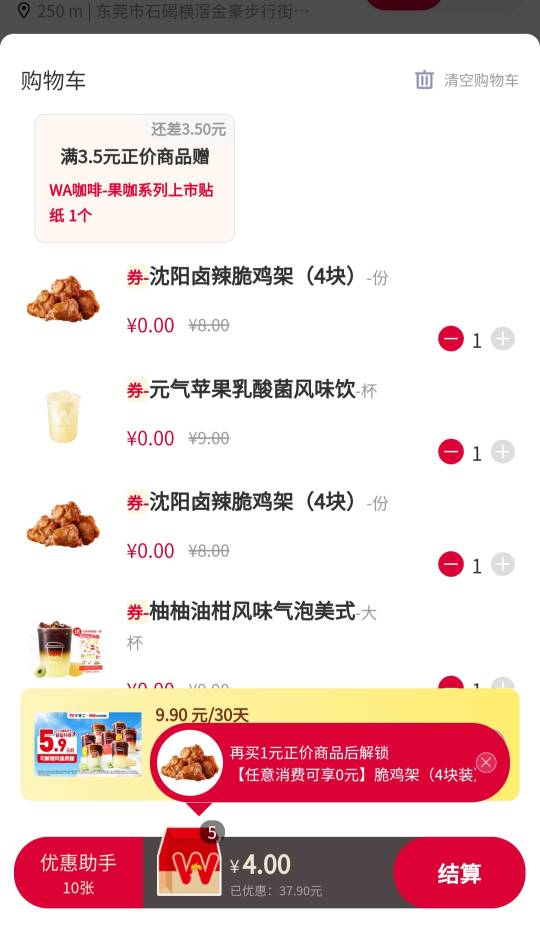 波波们，华莱士3.5要凑哪一个？点的好像都不符合

43 / 作者:廸加 / 