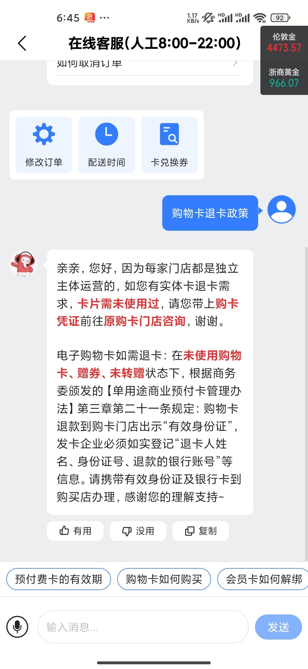 大润发不给线上退卡了啊

57 / 作者:木子辰 / 