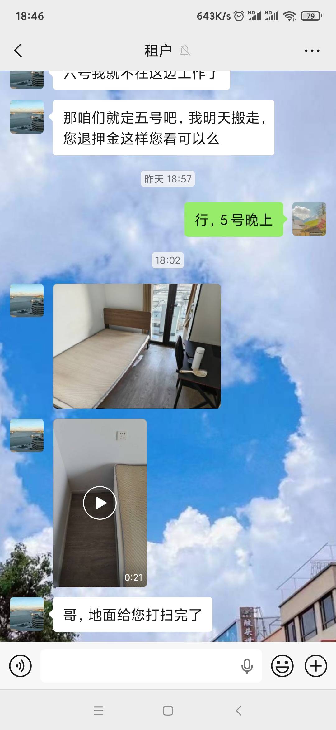 坐标山东烟台，有老哥来租房子吗，300一个月，水电各种费全免，直接免押金了，妈蛋租65 / 作者:橘子萍果 / 