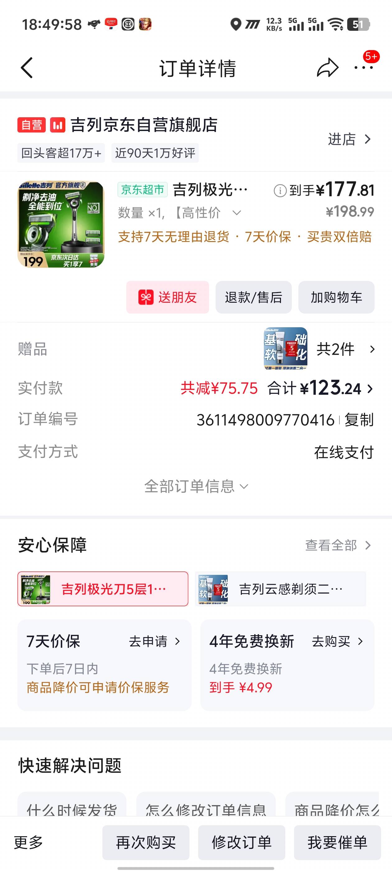 这个极光刀片好用不，跟锋隐致顺比怎么样，之前一直用的锋隐，有没有老哥用过的

9 / 作者:卡农咚咚 / 