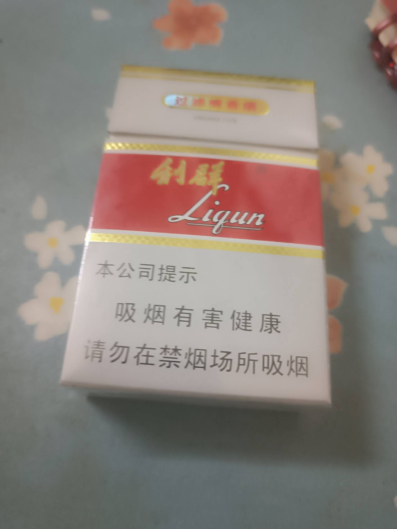 有老哥抽颜悦没，好抽不多少钱一包，还有白利

86 / 作者:菩提树下的布爷 / 