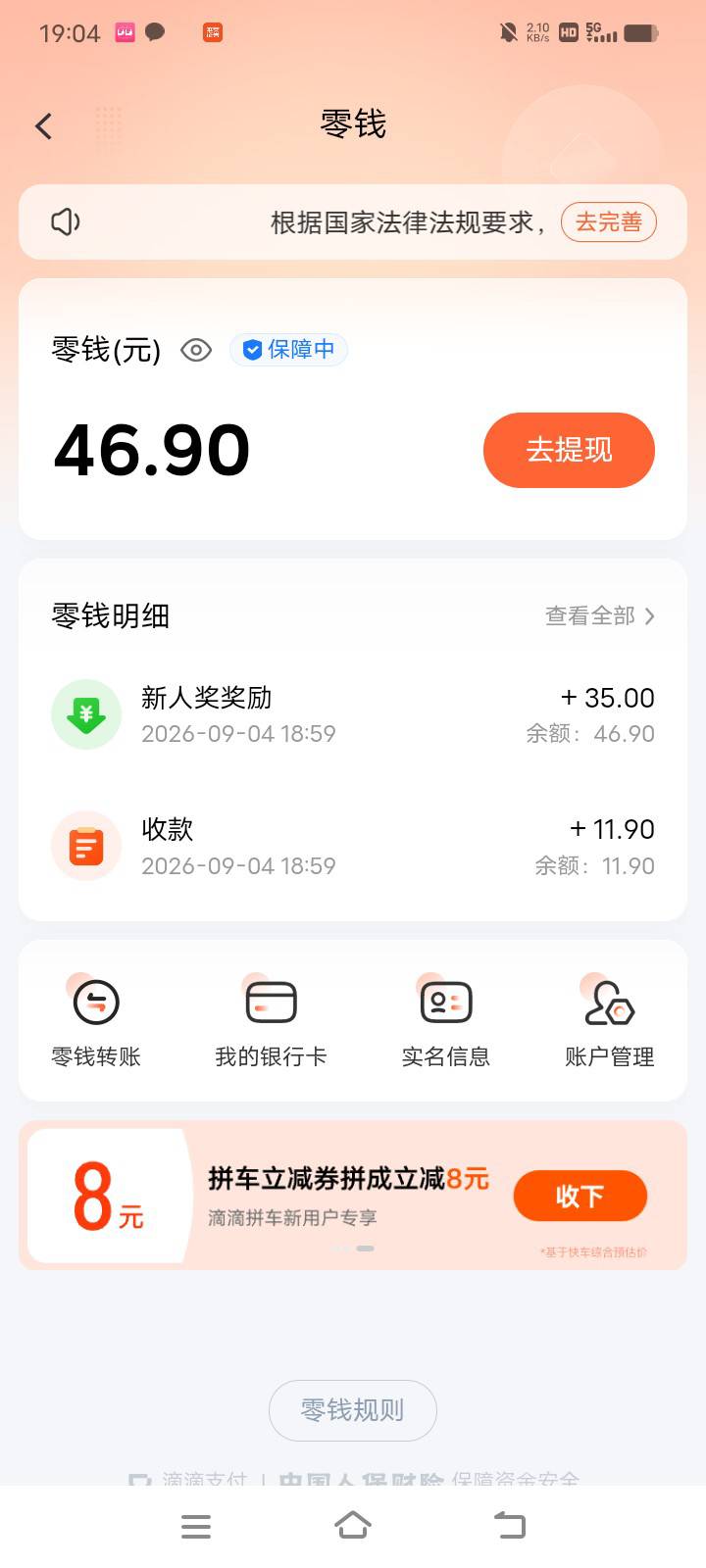 滴滴顺风车，小号拉的大号不知道奖励给不给，快饿晕了

17 / 作者:你还能回头吗 / 