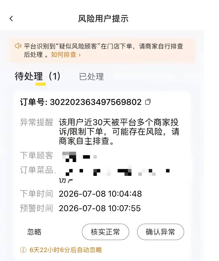 闪购好cs，不就白P了几次保险吗，就tm的限制我下单

72 / 作者:乐觅 / 