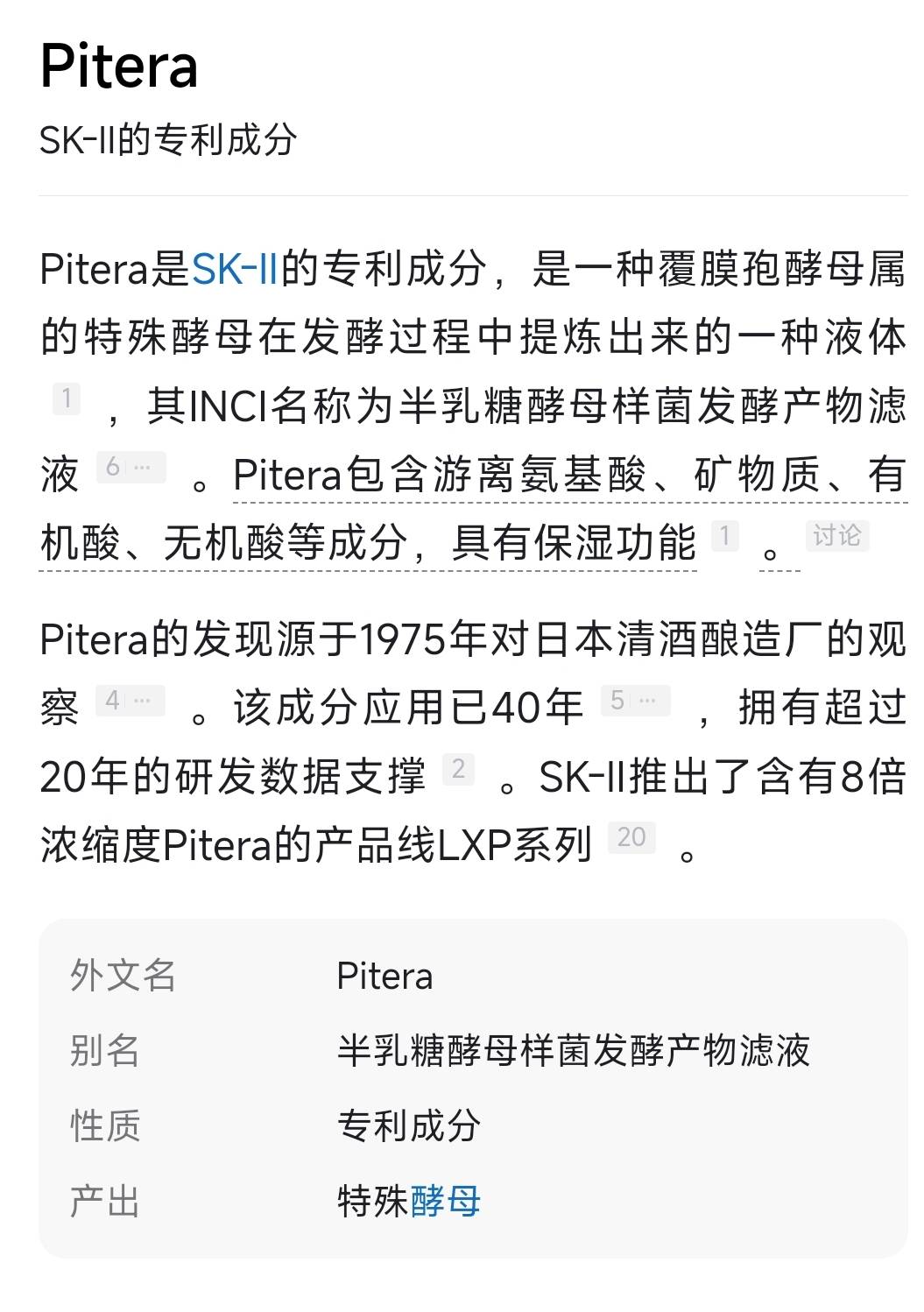 skll神仙水到底有多神，打了一万年广告，各大平台永远看不完
41 / 作者:摇摆的苏丹 / 