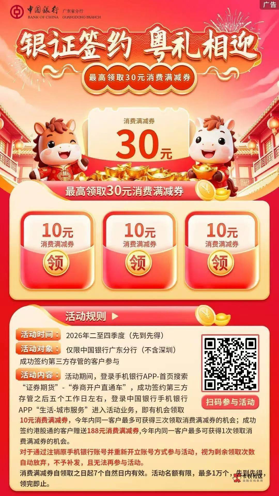没毛去鲁广东中行银证,先大战微联达

3 / 作者:交银施罗德基金 / 