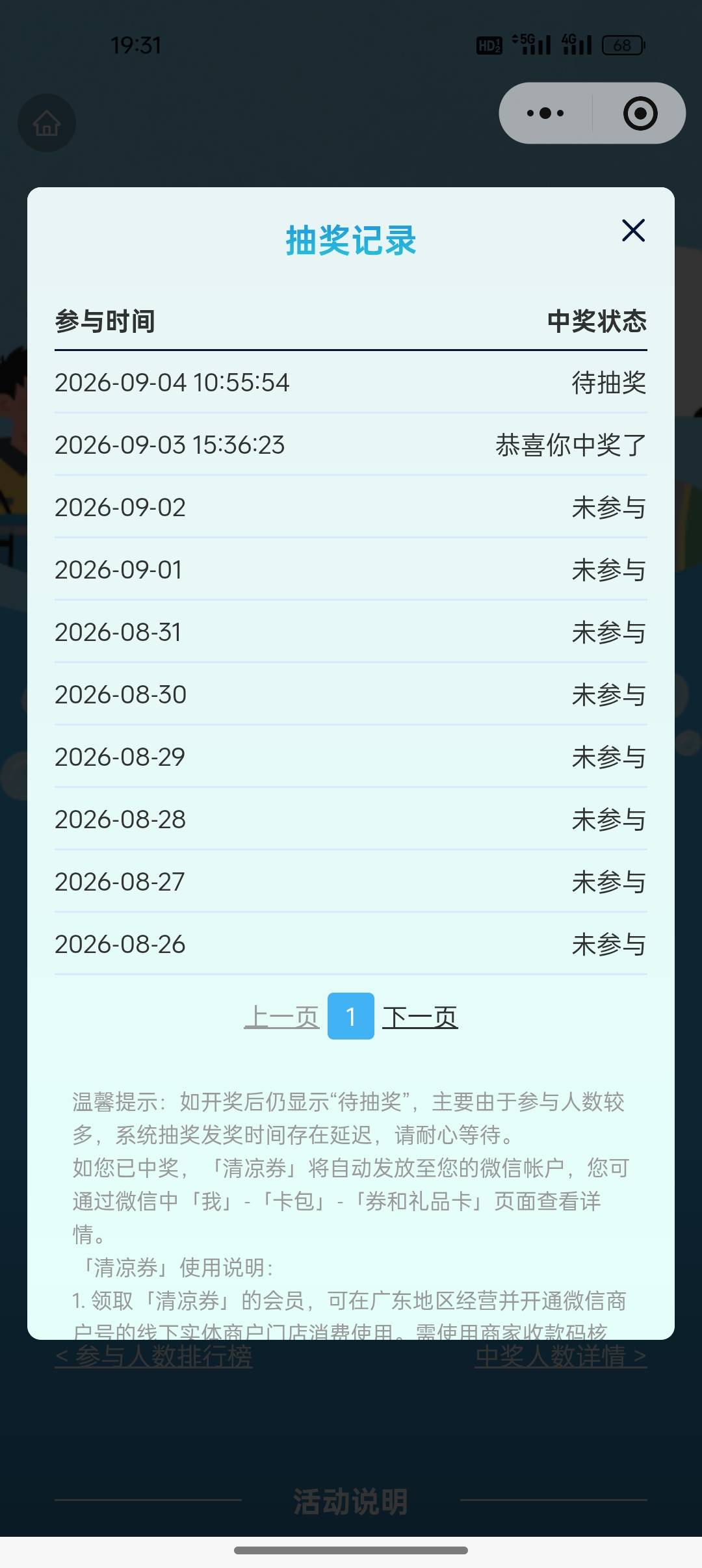 八月底换了顺丰，才知道能参与这个粤工会了，赶上了

41 / 作者:努力、加油 / 