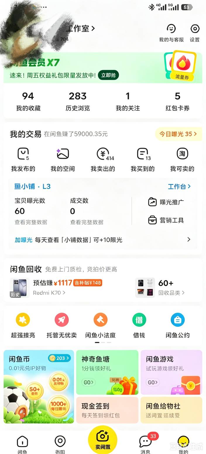 还是手游出金条稳定 要是靠羊毛早饿死了 只是最近绿泡泡不能卖虚拟游戏物品了 十五年99 / 作者:公子钟 / 