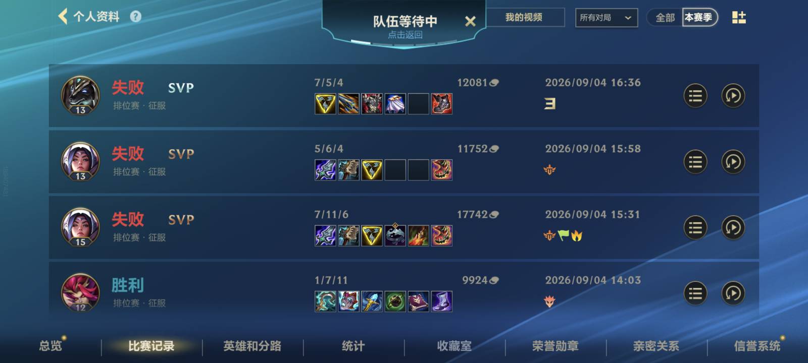 这lj游戏打了一天95星跟白打了一样，赢几把输几把，90星打了一个星期上不了至尊


34 / 作者:暖风归去 / 