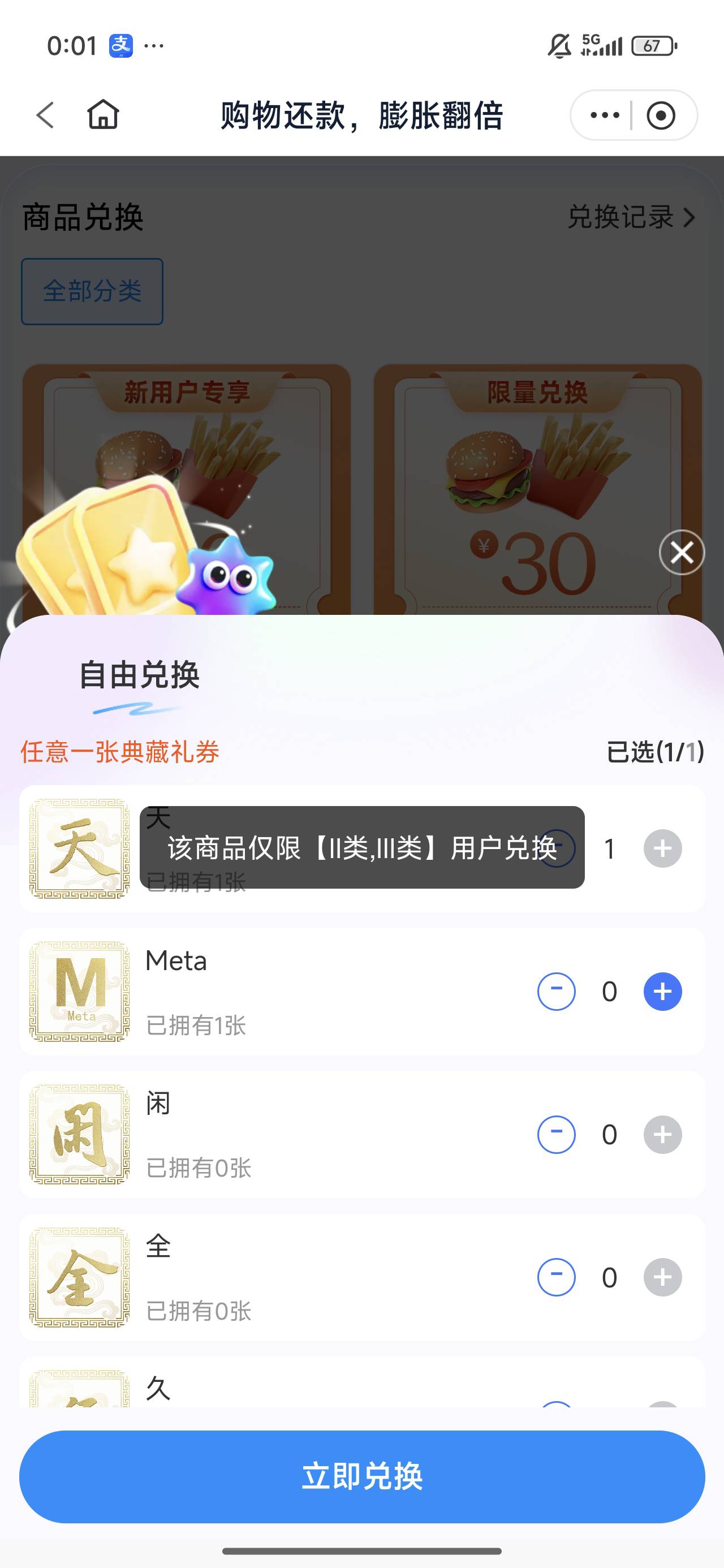 有一样的老哥吗，这个到底怎么破，我换绑了二类卡还是这样啊

40 / 作者:长乐t / 