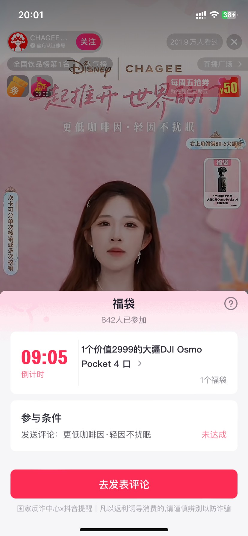 快来抽大疆

54 / 作者:今天作业没毕业 / 