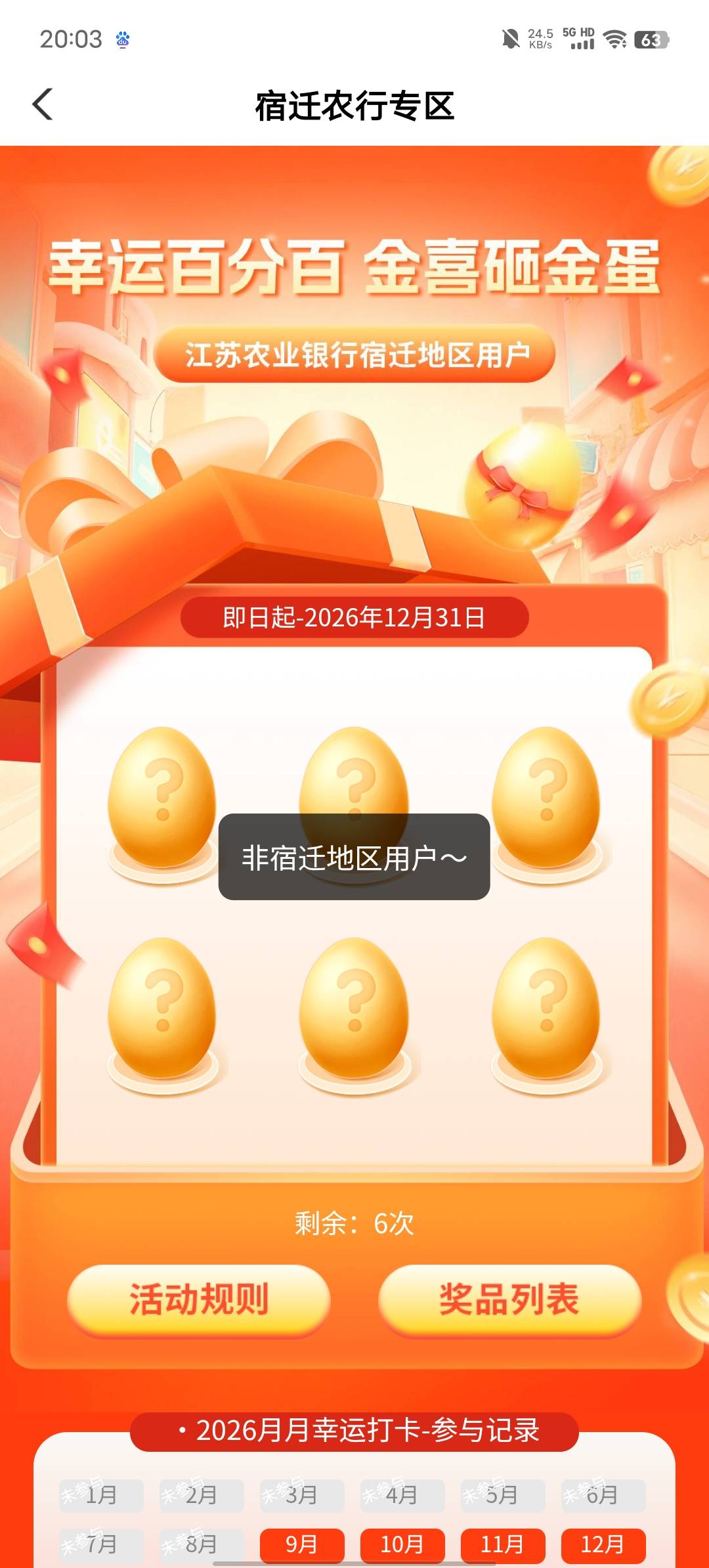 这种应该就是没被拉黑飞过去就可以了

90 / 作者:b大家积极 / 