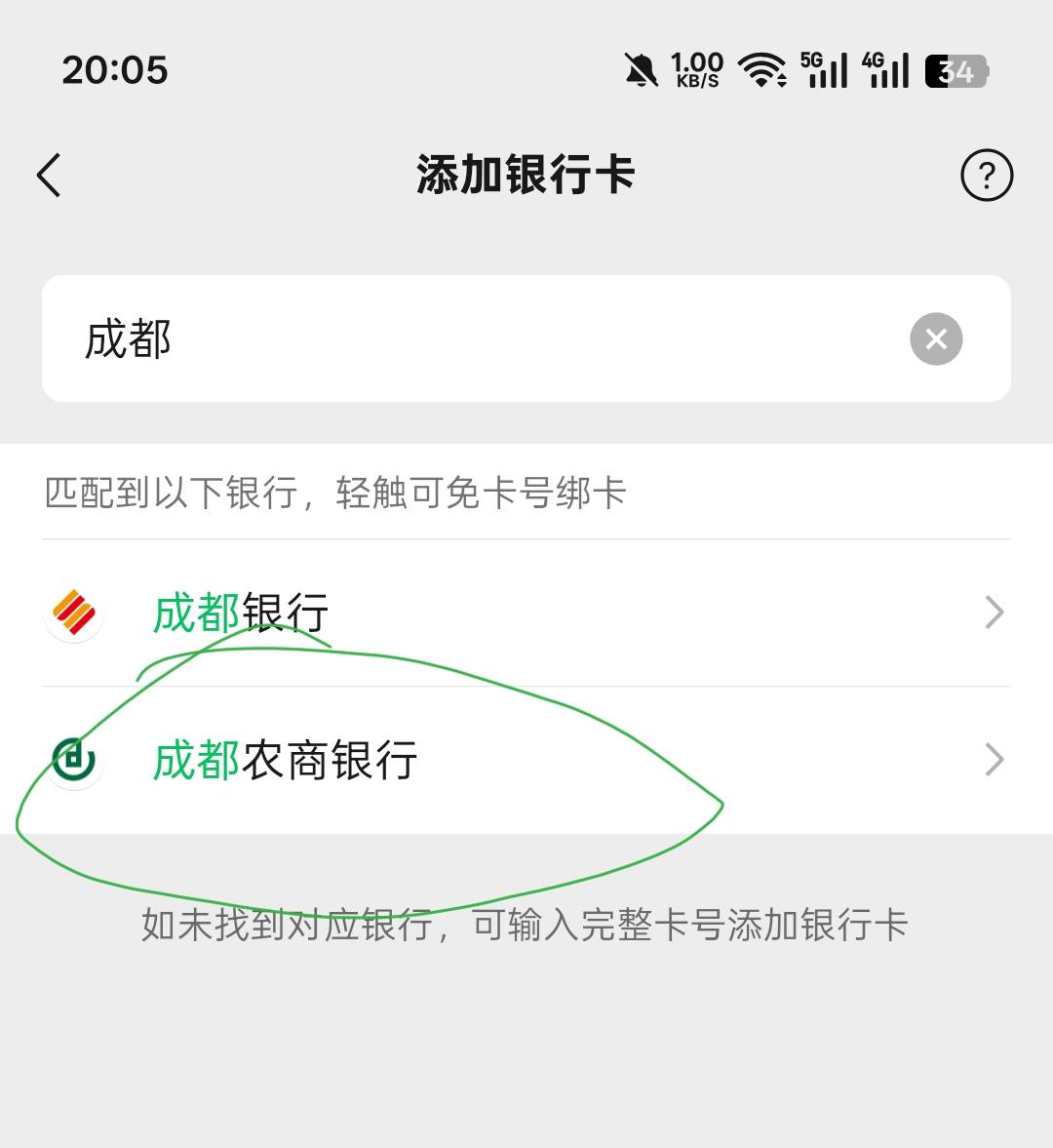 老哥们，成都农商绑定v是没有6.66的立减金了吗？绑卡页面不出提示


19 / 作者:寂寞卡农开无主 / 