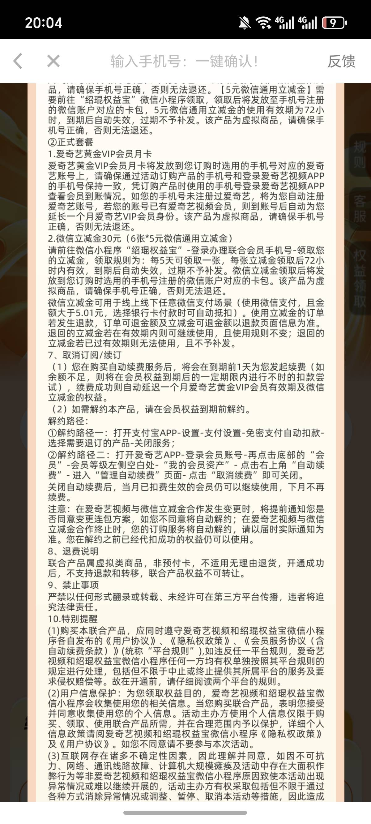 刷到了，申请了3个，认支付宝的吧，不认手机号，


18 / 作者:逞强- / 