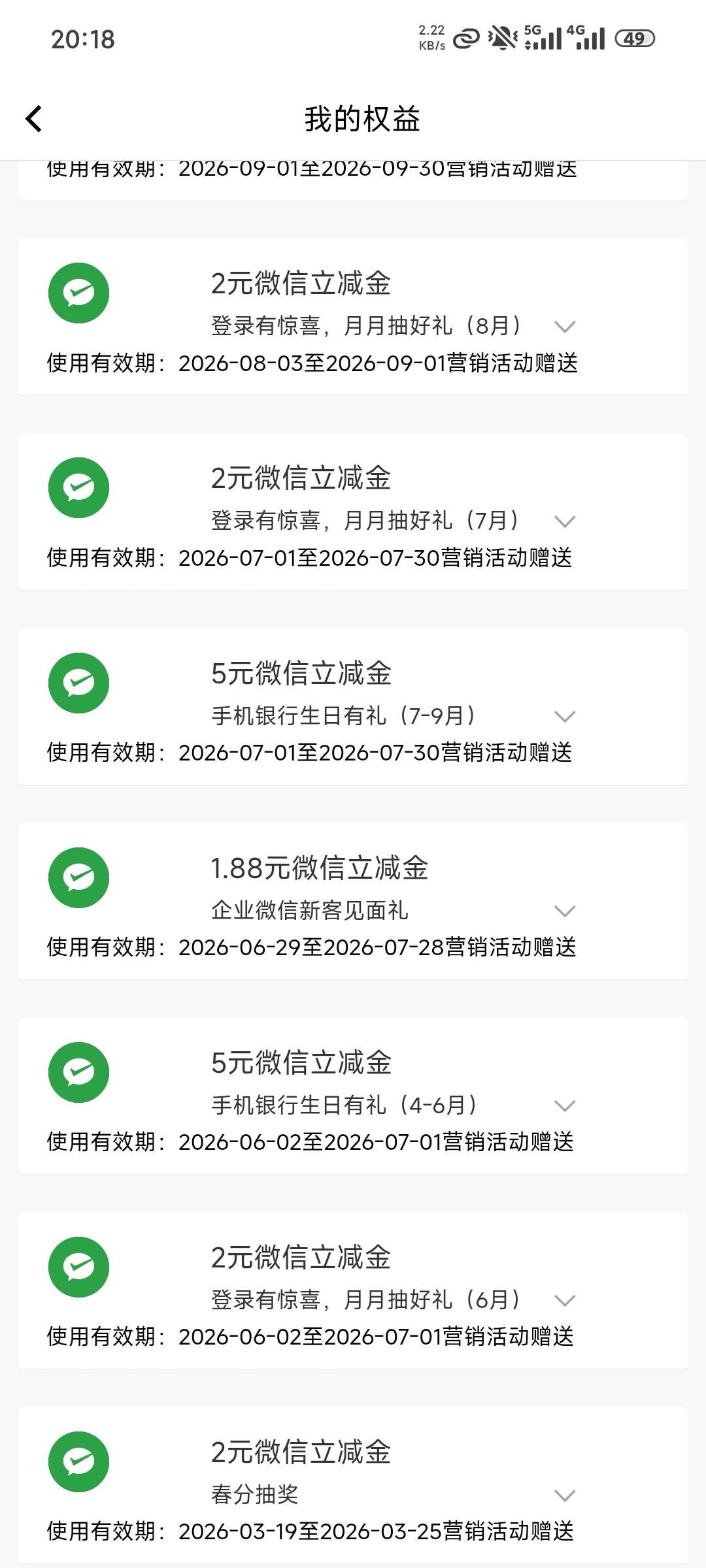 老哥们，成都农商绑定v是没有6.66的立减金了吗？绑卡页面不出提示


13 / 作者:岁言ori / 