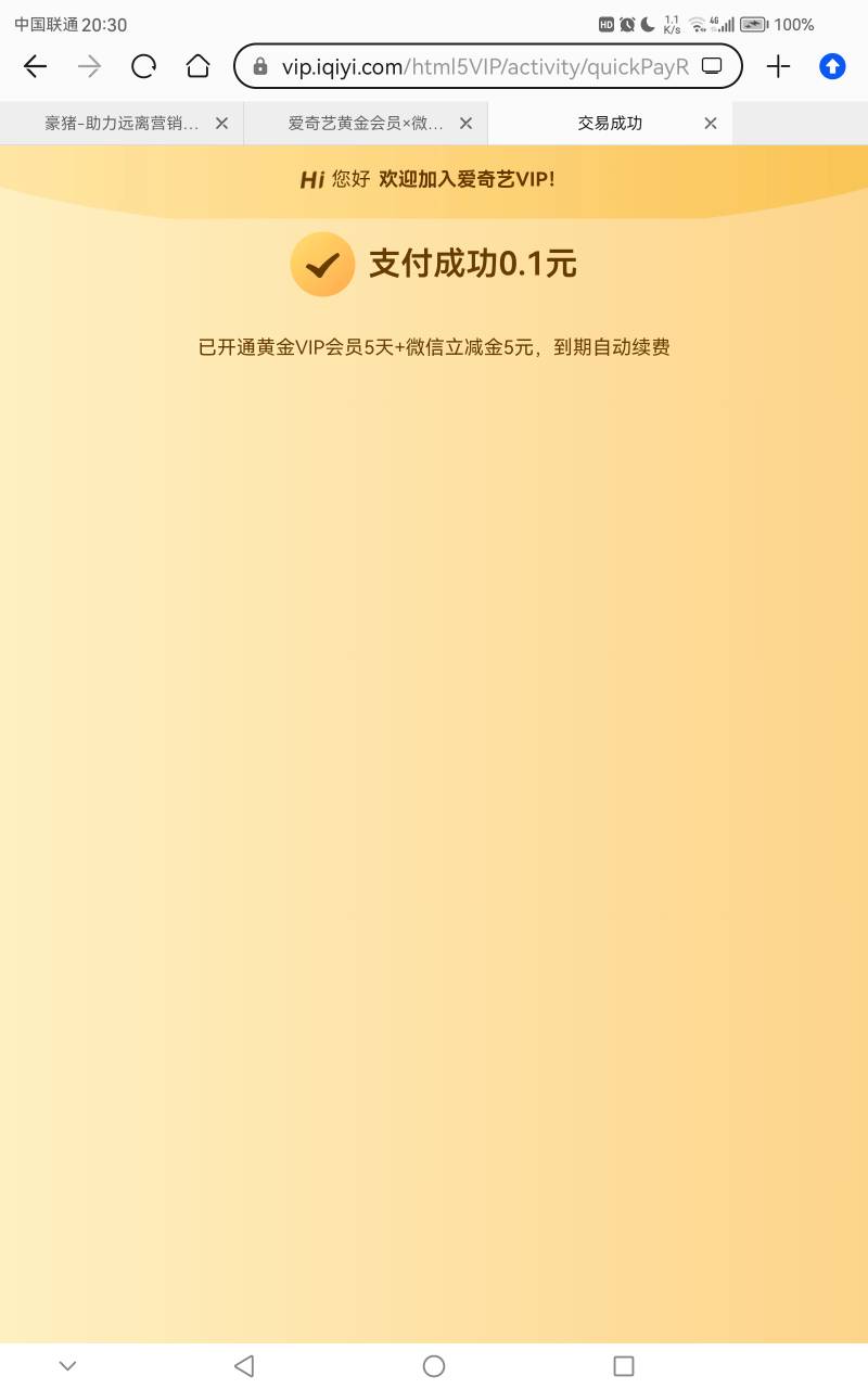 牛B哎a奇艺16个号终于毕业6部手机2户实名，8个浏览器同时打开，应该是刚才通过了吧的16 / 作者:它嘴唇的温度℃ / 