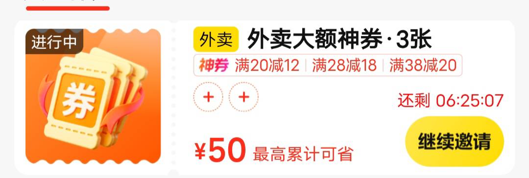美团20-12/28-18，助力也是拿一样的券
95 / 作者:初一email / 