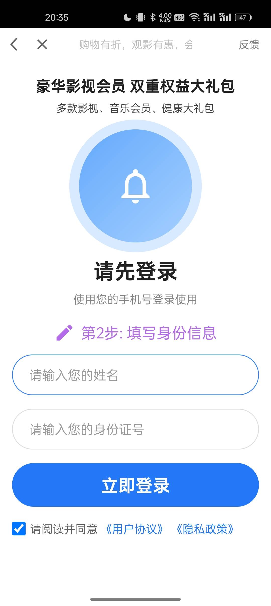 老哥们这啥玩意，更新了吗，是跟上次一样领会员吗

6 / 作者:奥恩次 / 