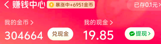美团里面的金币不纯骗子吗，到了 19 块多一点，2 万金币换 1 分钱，然后越接近越多，357 / 作者:提莫大王 / 