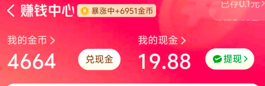 美团里面的金币不纯骗子吗，到了 19 块多一点，2 万金币换 1 分钱，然后越接近越多，30 / 作者:提莫大王 / 