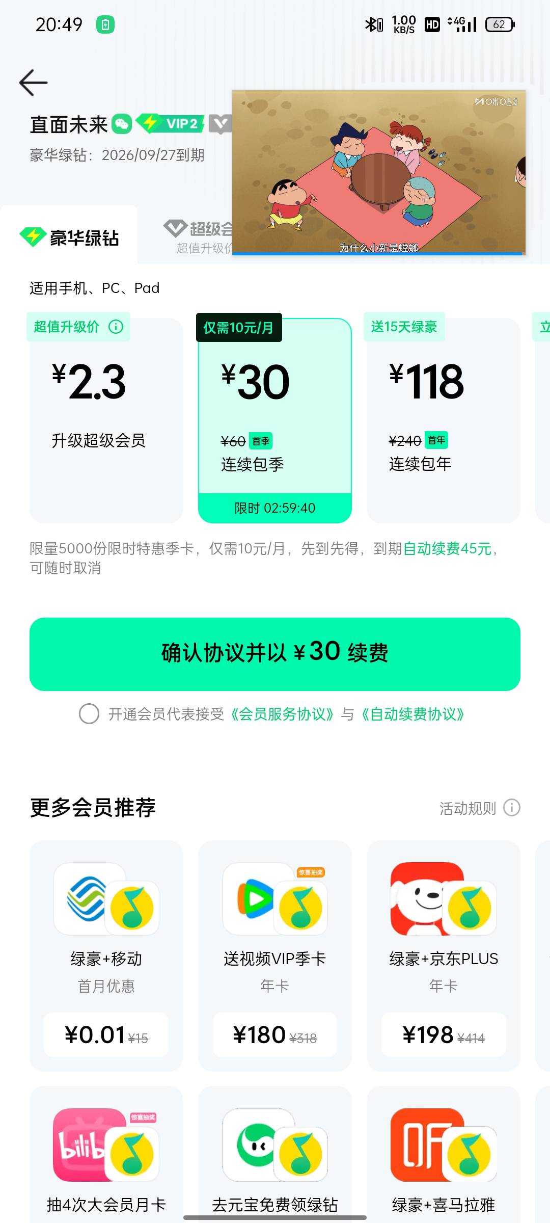 有没有哪个老哥收QQ音乐季卡的，不知道在哪出
37 / 作者:平安是福me / 