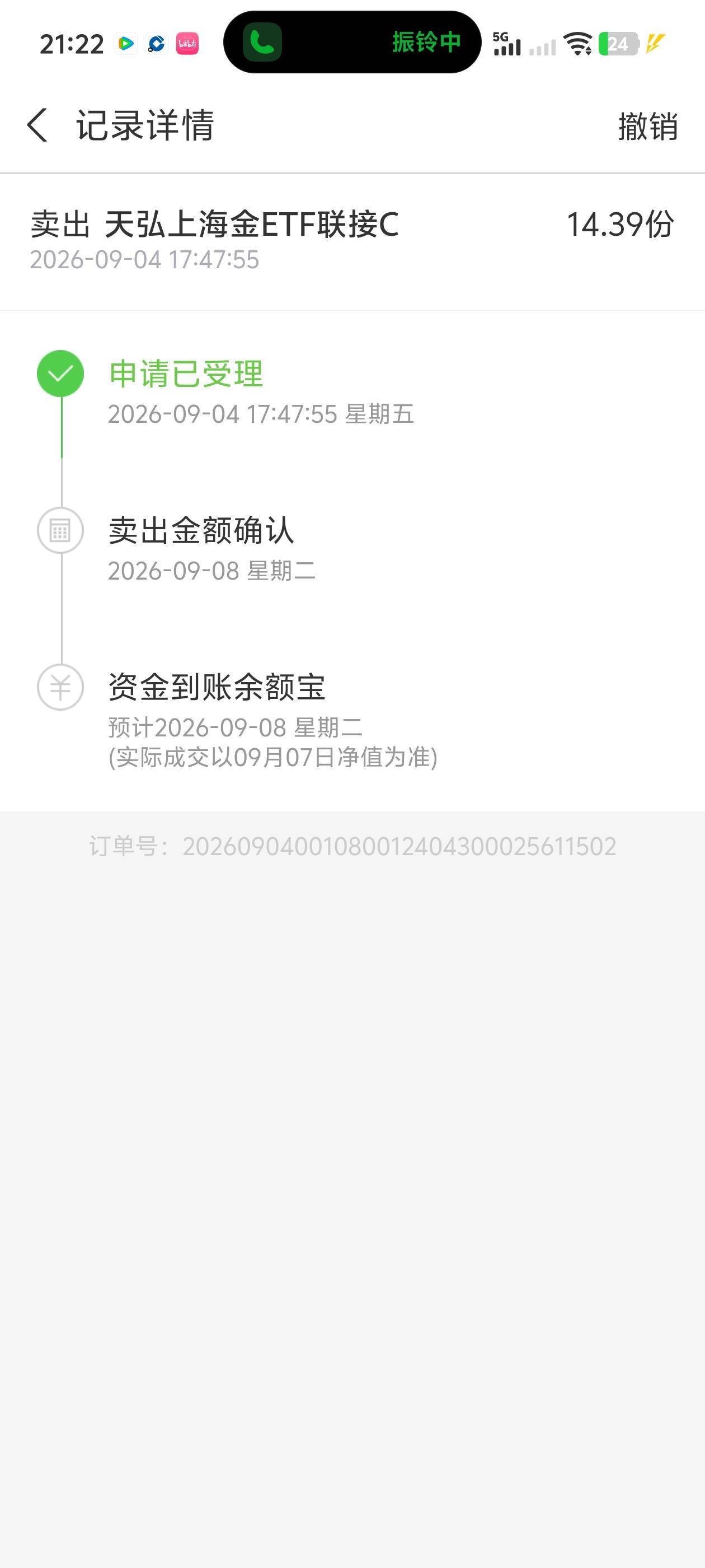 支付宝的30到账了 花呗逾期了马上转出去了 前天搞昨天卖出的

73 / 作者:800弟 / 