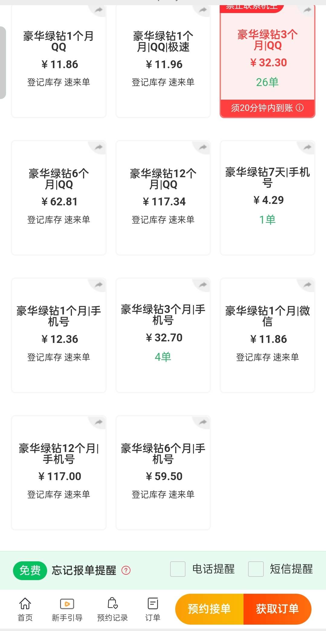 有没有哪个老哥收QQ音乐季卡的，不知道在哪出
83 / 作者:小蛋糕 / 