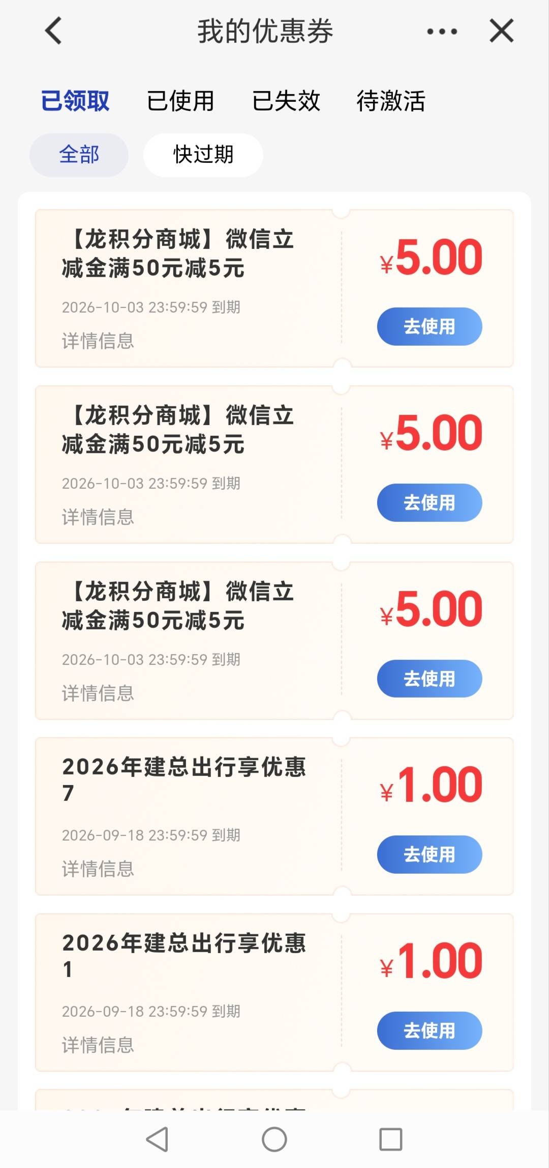 建行破零，可以兑换立减金了，老哥们冲



78 / 作者:轻舞飞扬2030 / 