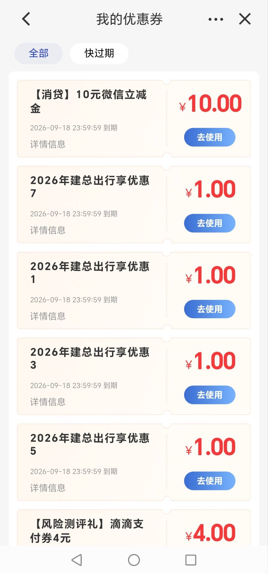 建行破零，可以兑换立减金了，老哥们冲



9 / 作者:轻舞飞扬2030 / 