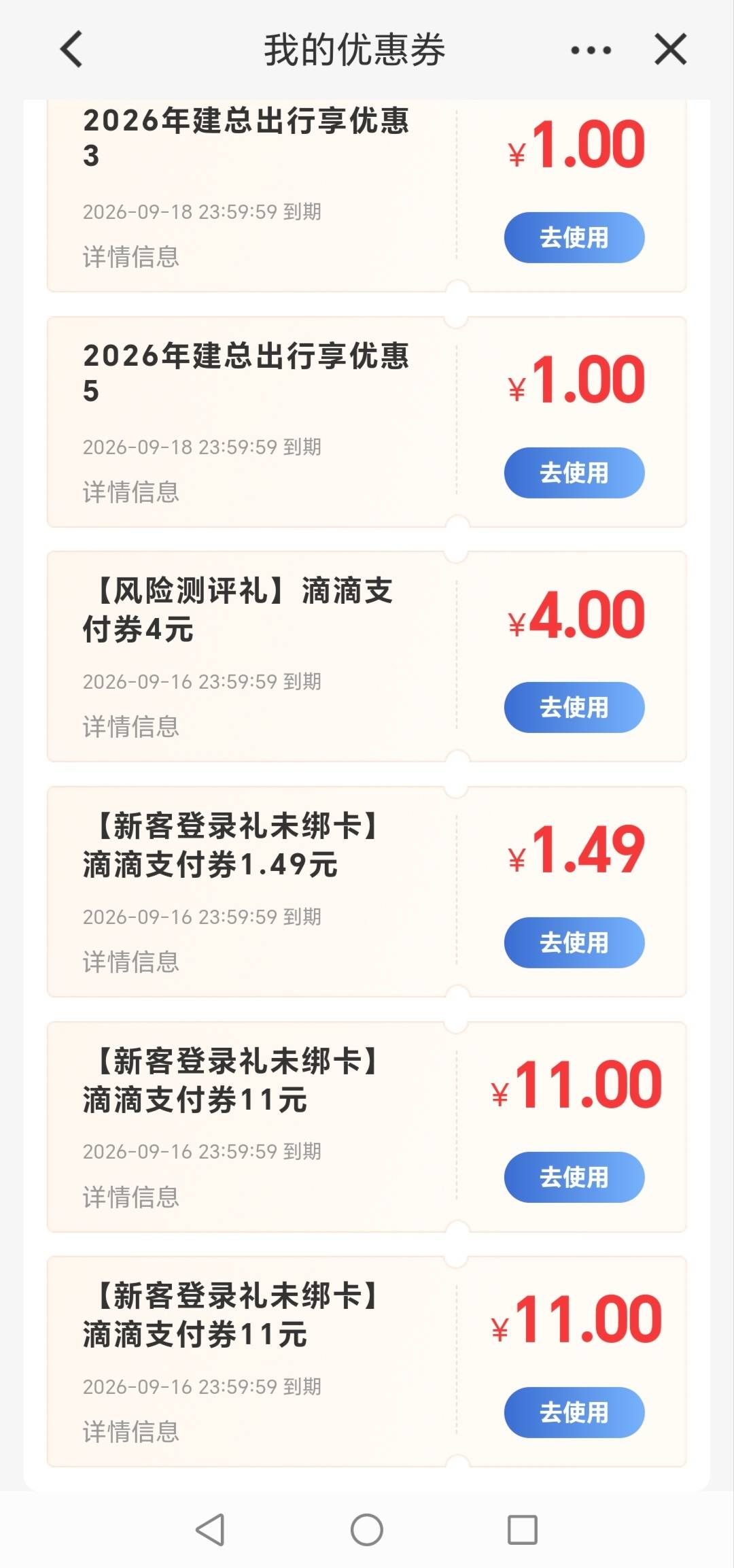 建行破零，可以兑换立减金了，老哥们冲



72 / 作者:轻舞飞扬2030 / 